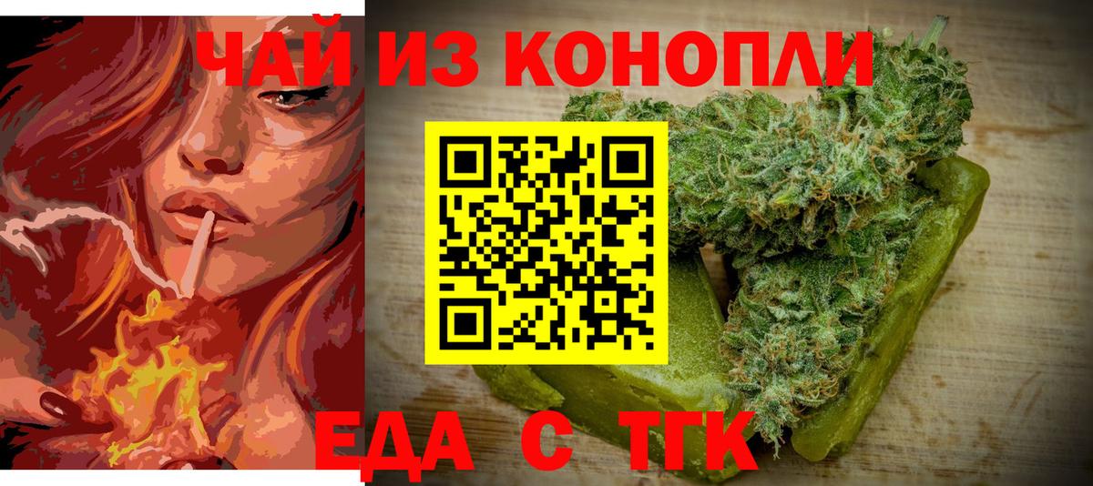 Cannafood конопля  Вход с VPN  Обь 