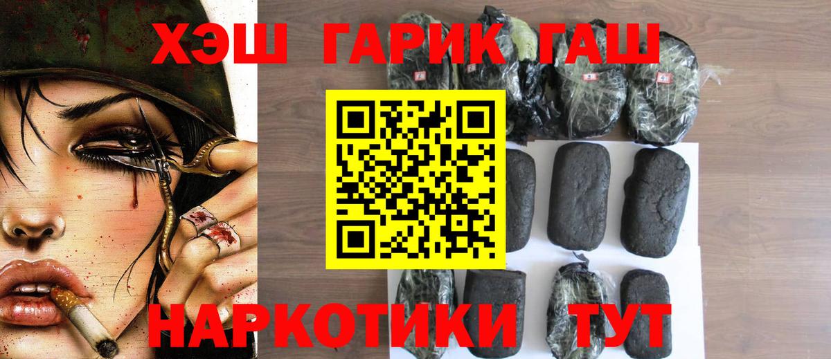 ГАШИШ VHQ  Вход с VPN  Обь 