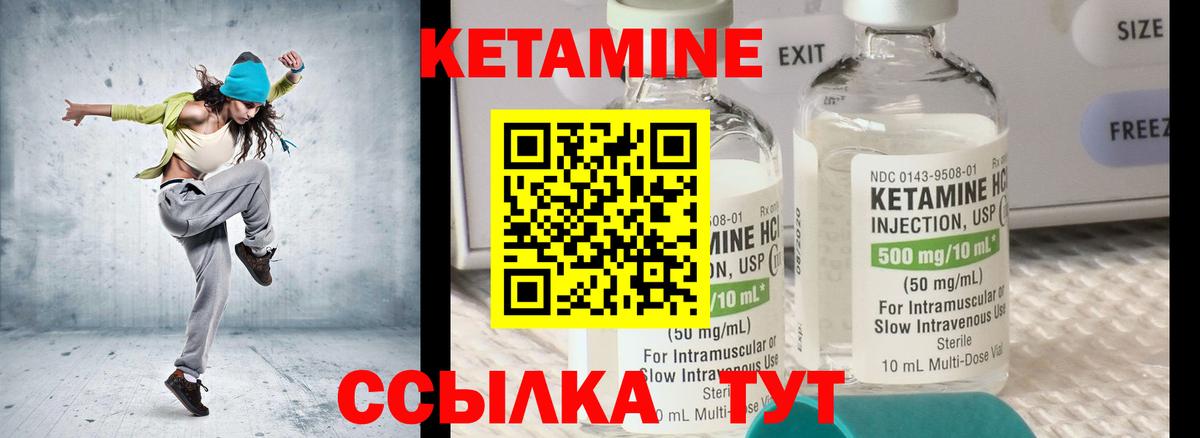 КЕТАМИН VHQ  ссылка на мегу ССЫЛКА  Обь  Вход с VPN  КЕТАМИН ketamine 