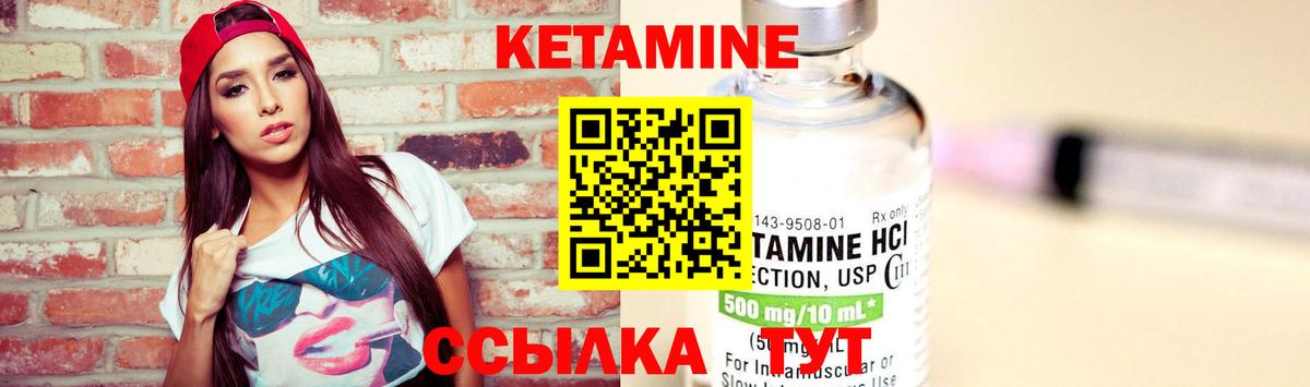 КЕТАМИН VHQ Обь