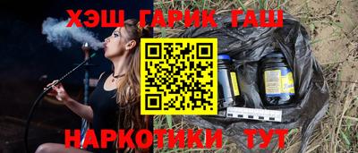 синтетический гашиш Гусев