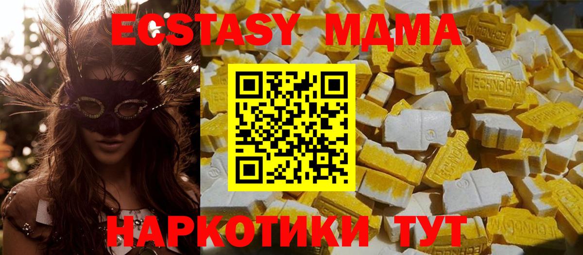 MDMA Molly Обь