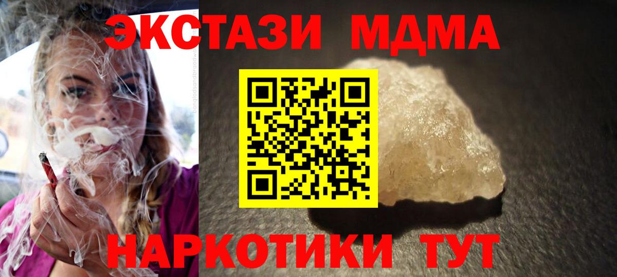 MDMA кристаллы  Вход с VPN  MDMA кристаллы  Обь 