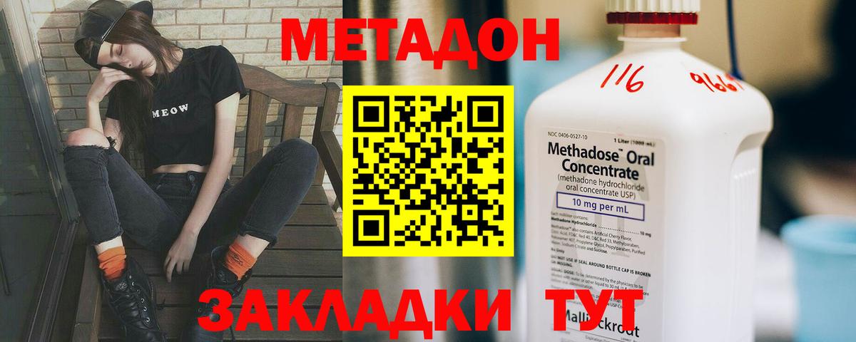 MEGA ONION  МЕТАДОН methadone  МЕТАДОН methadone  Вход с VPN  Обь 