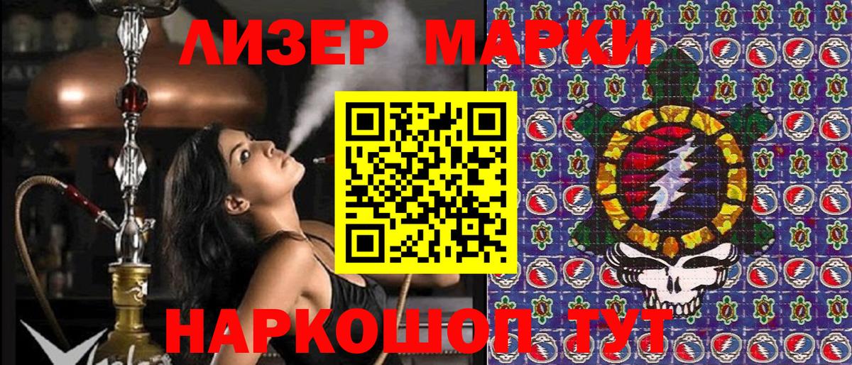 Марки NBOMe  Вход с VPN  Обь  Марки 25I-NBOMe 1500мкг  Марки 25I-NBOMe 1500мкг 