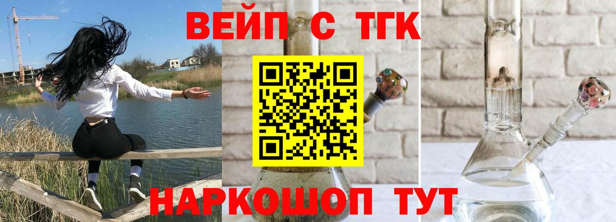 Обь  ТГК THC oil  Вход с VPN 